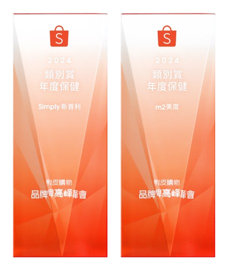Shopee Brands Summit